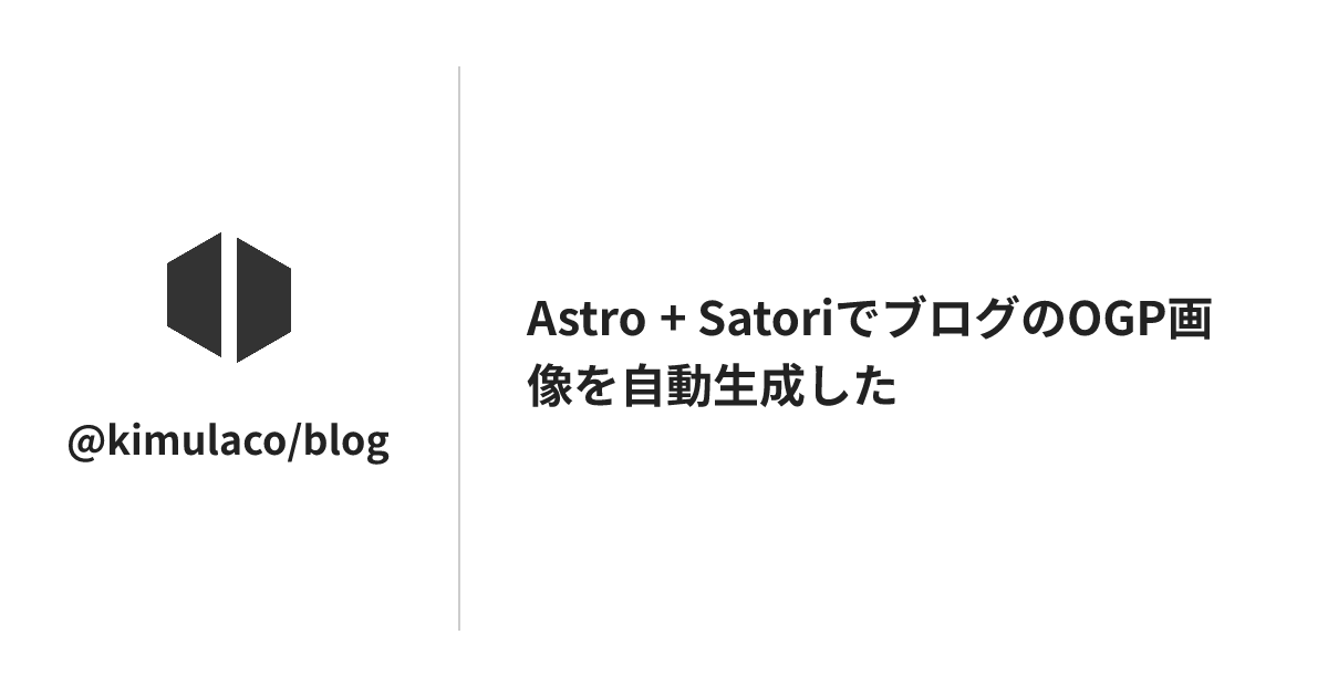 この記事で自動生成されたOGP画像のプレビュー